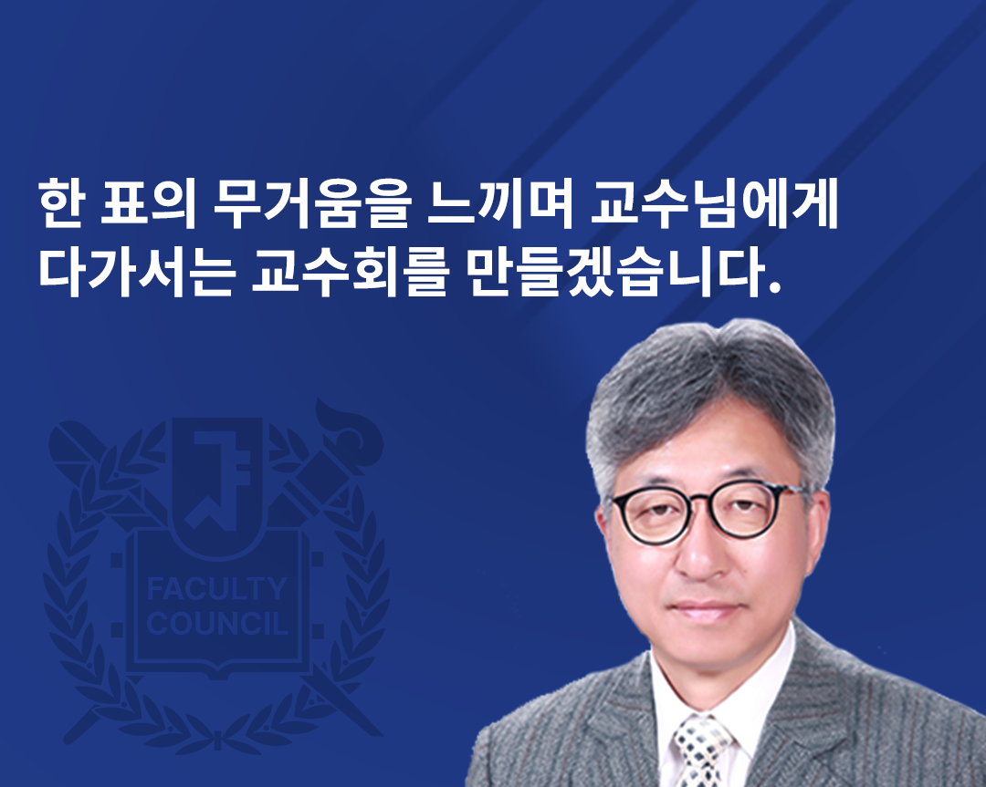 존경하는 교수님들께