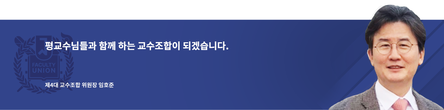 위원장 인사말