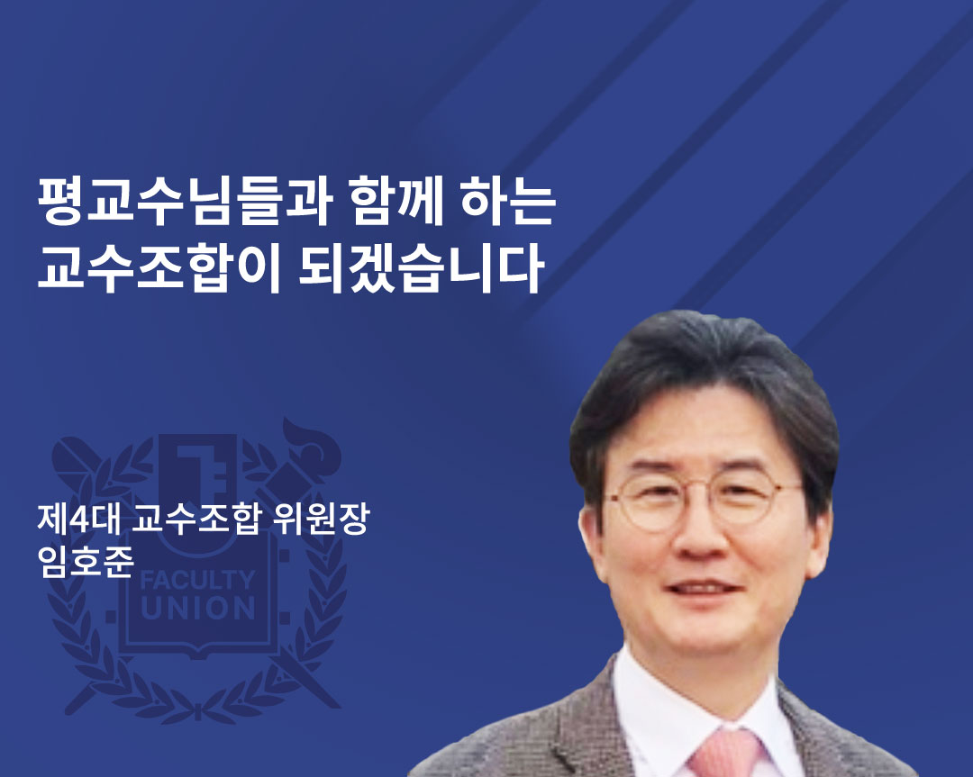 위원장 인사말
