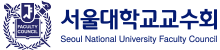 서울대학교교수회