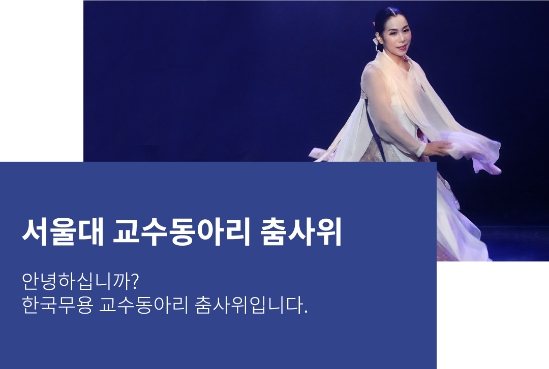 춤사위
