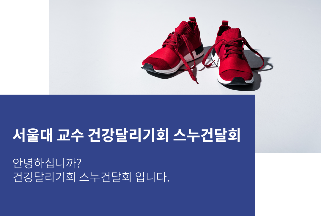 건강달리기회