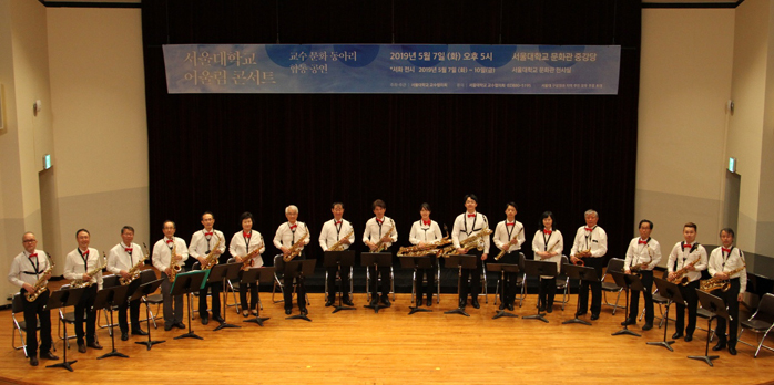 서울대학교 어울림 콘서트 합동공연